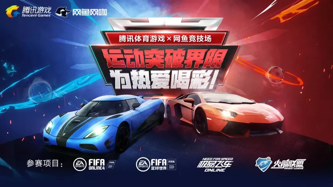  电竞城市争霸赛点燃全民热情