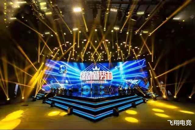  电竞年度盛典举办，行业精英齐聚共谋发展
